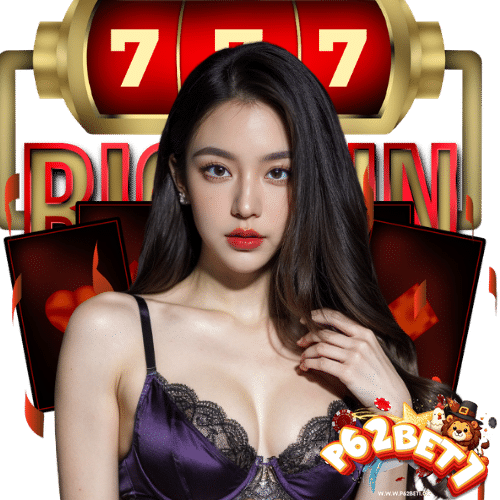 p62bet1 เว็บสล็อตยอดนิยม